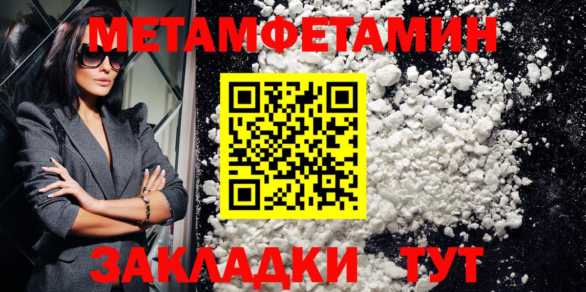 АМФЕТАМИН Premium Уссурийск