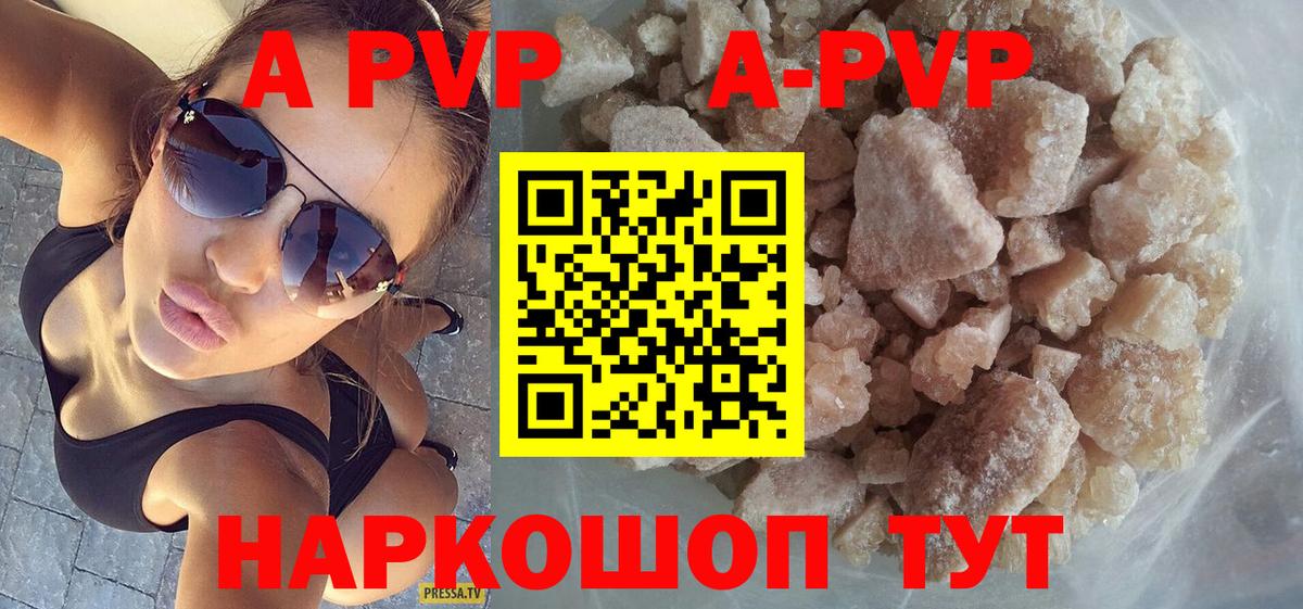 Alpha-PVP мука Уссурийск