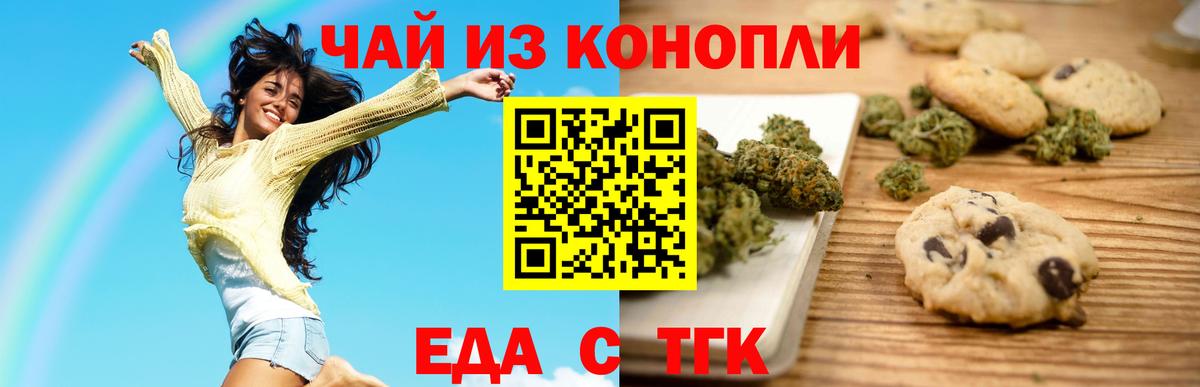 Уссурийск  Canna-Cookies конопля  Вход с VPN 