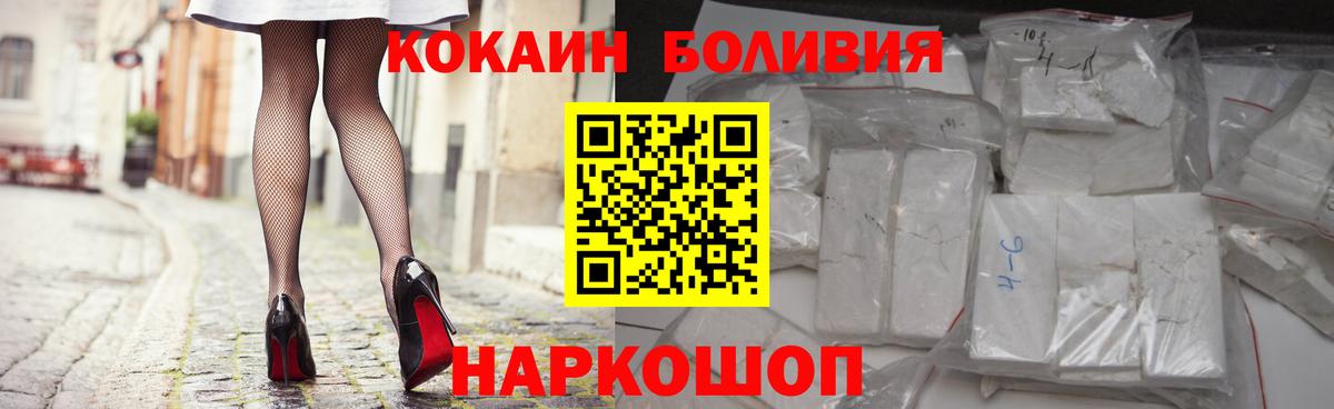 КОКАИН Эквадор  КОКАИН Эквадор  Вход с VPN  КОКАИН  Уссурийск 