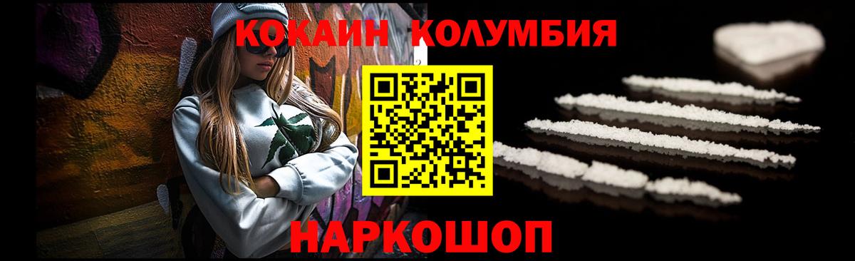 Cocaine FishScale Уссурийск