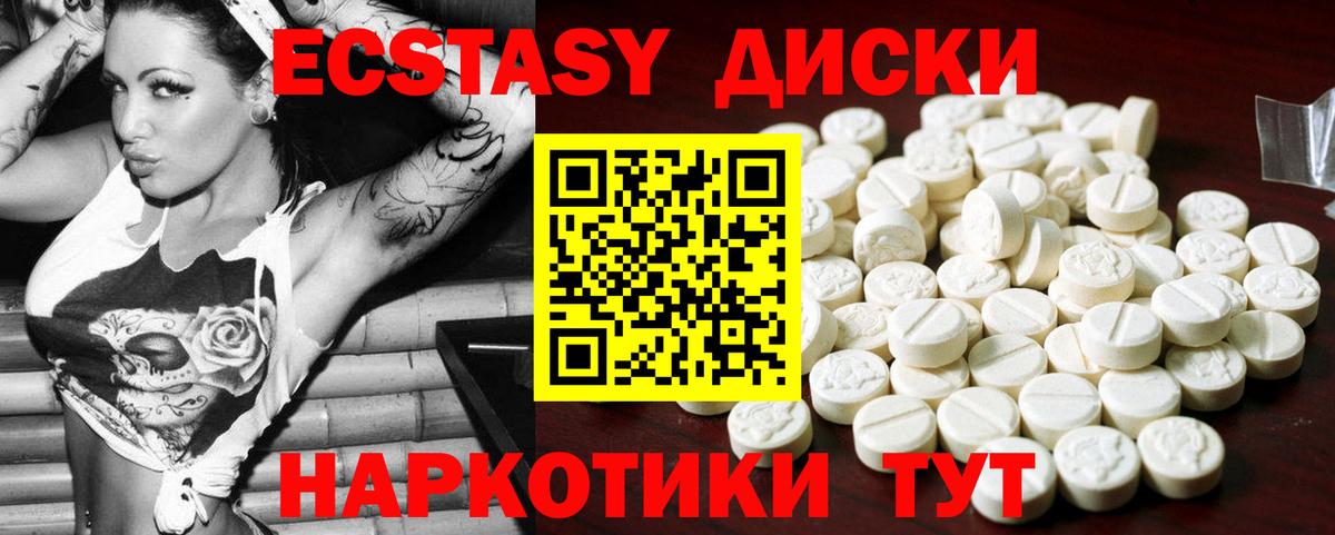 Уссурийск  Ecstasy круглые  наркота  Вход с VPN  ЭКСТАЗИ louis Vuitton 