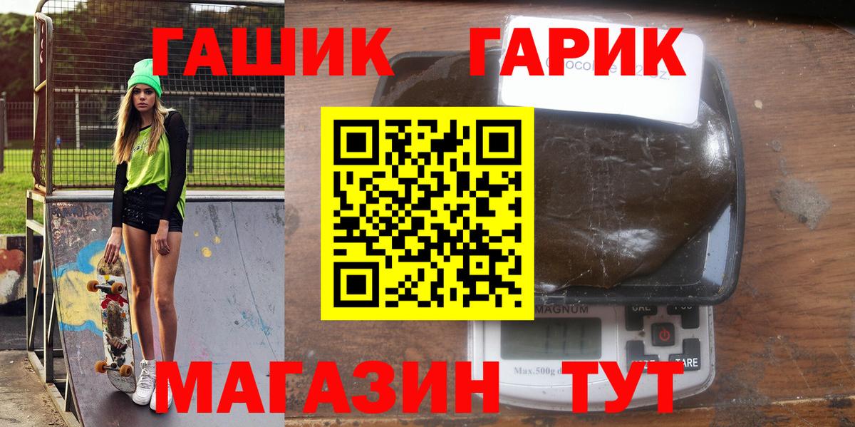 ГАШ хэш  ГАШИШ Ice-O-Lator  Вход с VPN  Уссурийск 