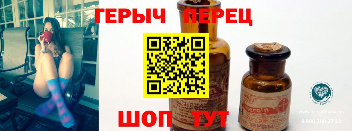 ГЕРОИН  Вход с VPN  Уссурийск  ГЕРОИН белый 