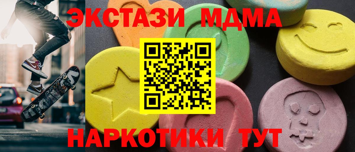 МДМА Molly Уссурийск