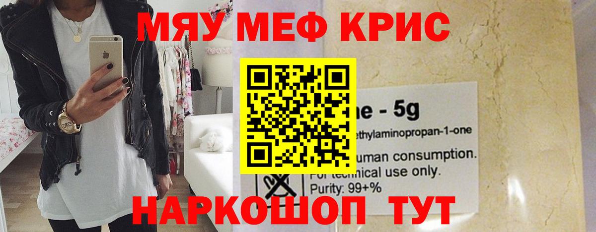 Меф  Меф кристаллы  закладка  Меф 4 MMC  Уссурийск  Вход с VPN 