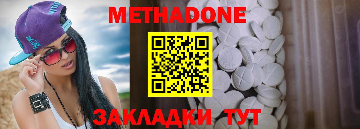 Уссурийск  Метадон мёд  МЕТАДОН мёд  Вход с VPN 