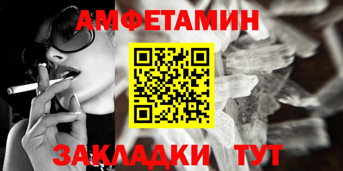 Метамфетамин витя Уссурийск