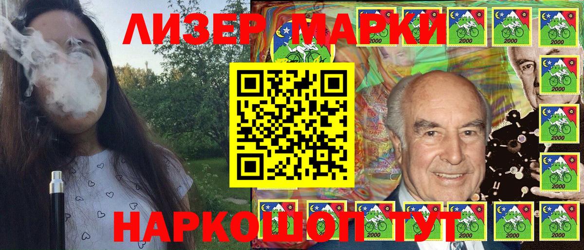 Марки N-bome 1,5мг  Наркотические марки  Уссурийск  Вход с VPN 