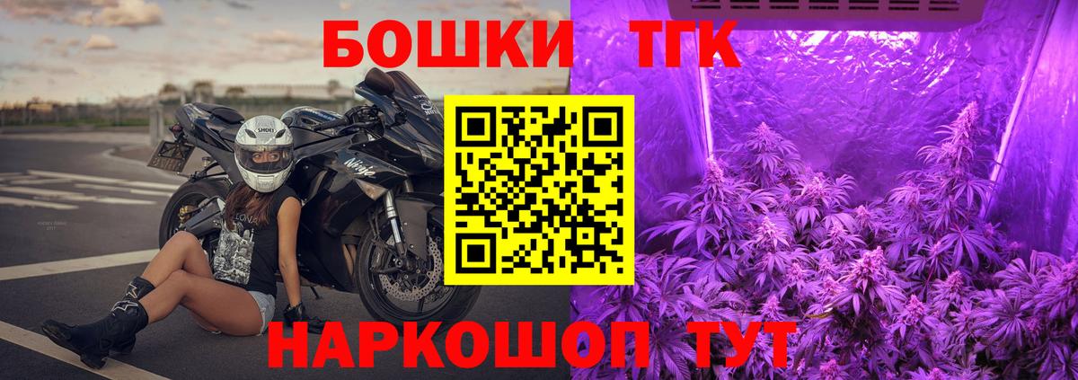 Канабис THC 21% Уссурийск